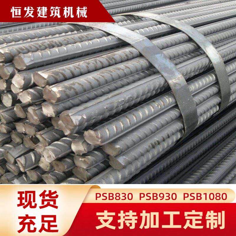 预应力钢筋/精轧螺纹钢M15-M50/螺纹钢筋/精轧螺母/精扎