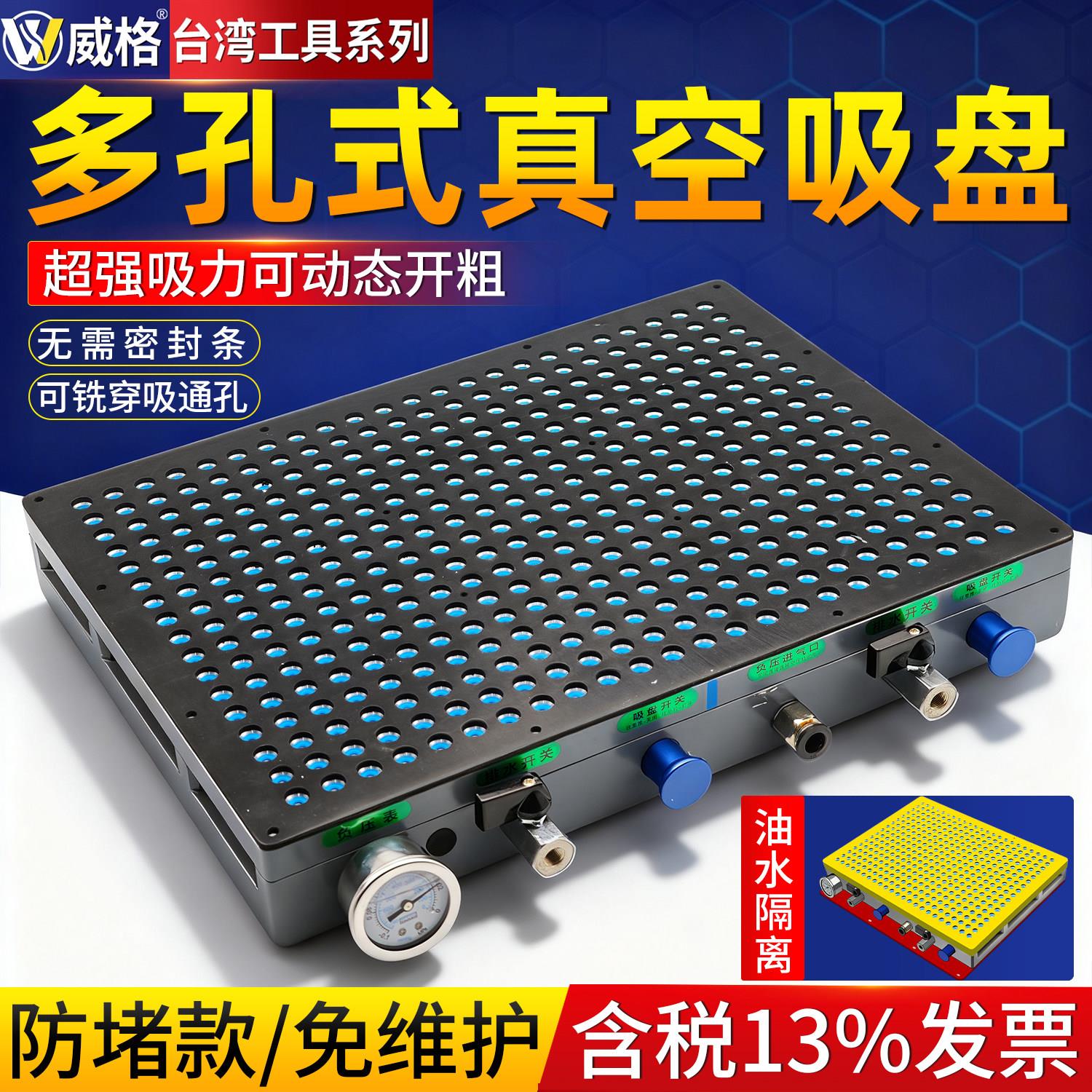 威格真空吸盘 CNC气动吸盘 多孔式工业吸盘