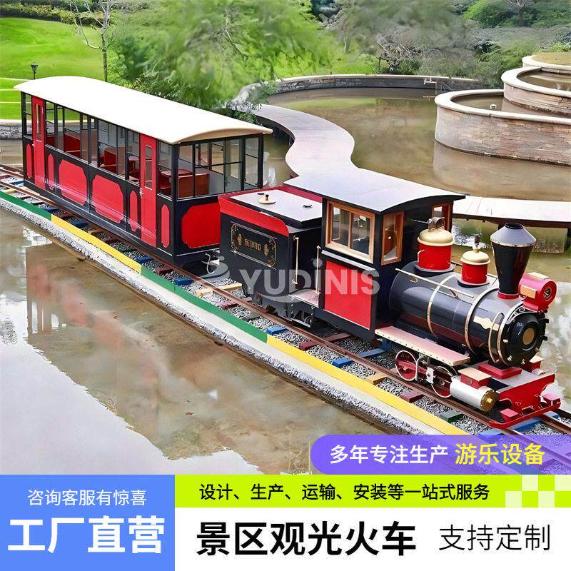 景区电动轨道小火车迪尼斯户外网红蒸汽复古造型有轨小火车