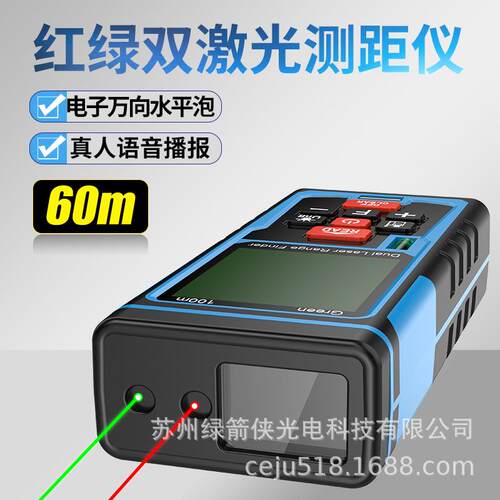 斯诺格红绿双激光测距仪红外线测量仪绿光强光室内外测高仪量房仪