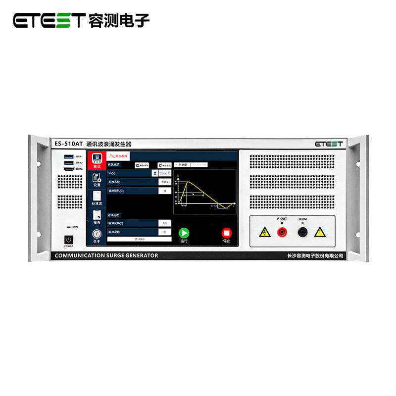 ES-510AT10kV通讯波emc浪涌测试仪浪涌冲击抗扰度试验设备模拟器