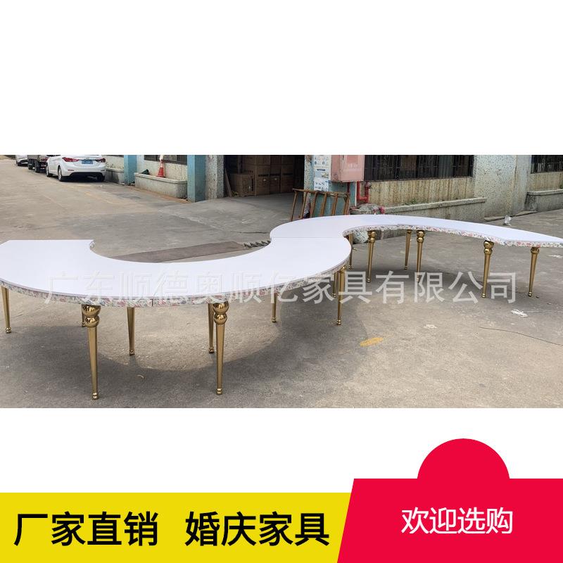 S形餐桌自由摆放拼接圆桌国外婚礼宴会用不锈钢大圆桌户外派对桌