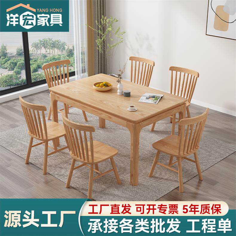 北欧实木餐桌椅组合现简约白蜡木长方形桌子小户型餐厅家用饭桌