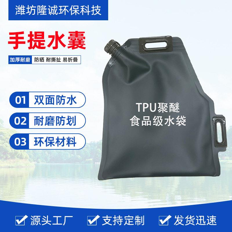 食品级TPU软体水袋液袋耐磨抗压抗旱储水袋便携折叠饮水储水袋