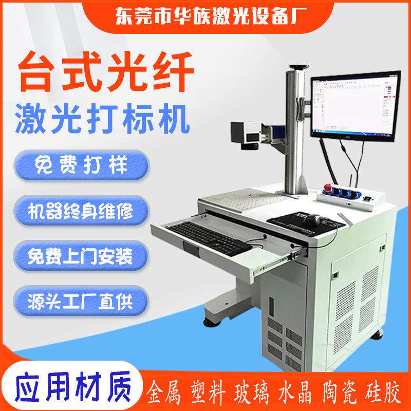 紫外激光打标机塑料视觉自动定位打码机金属台式光纤激光刻字机