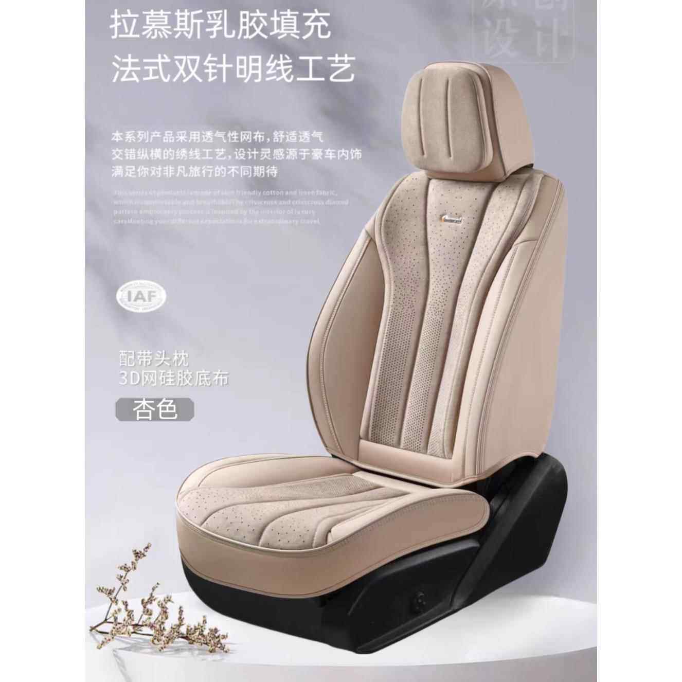 9D全包汽车坐垫麂皮真皮坐垫全年恒温坐垫乳胶棉坐垫冬季保暖汽车