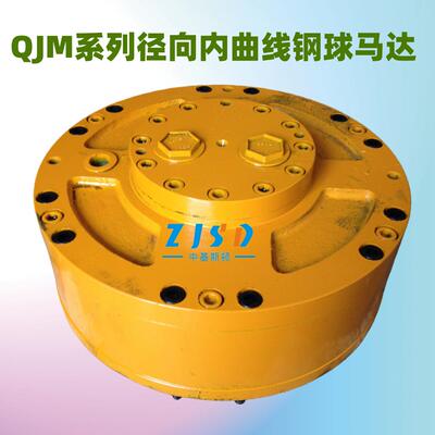 摊铺机用径向球塞钢球液压马达1QJM21-0.63