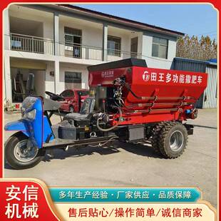 农场合作社撒粪机干湿牛羊粪抛粪车三轮车撒粪车有机肥抛肥机
