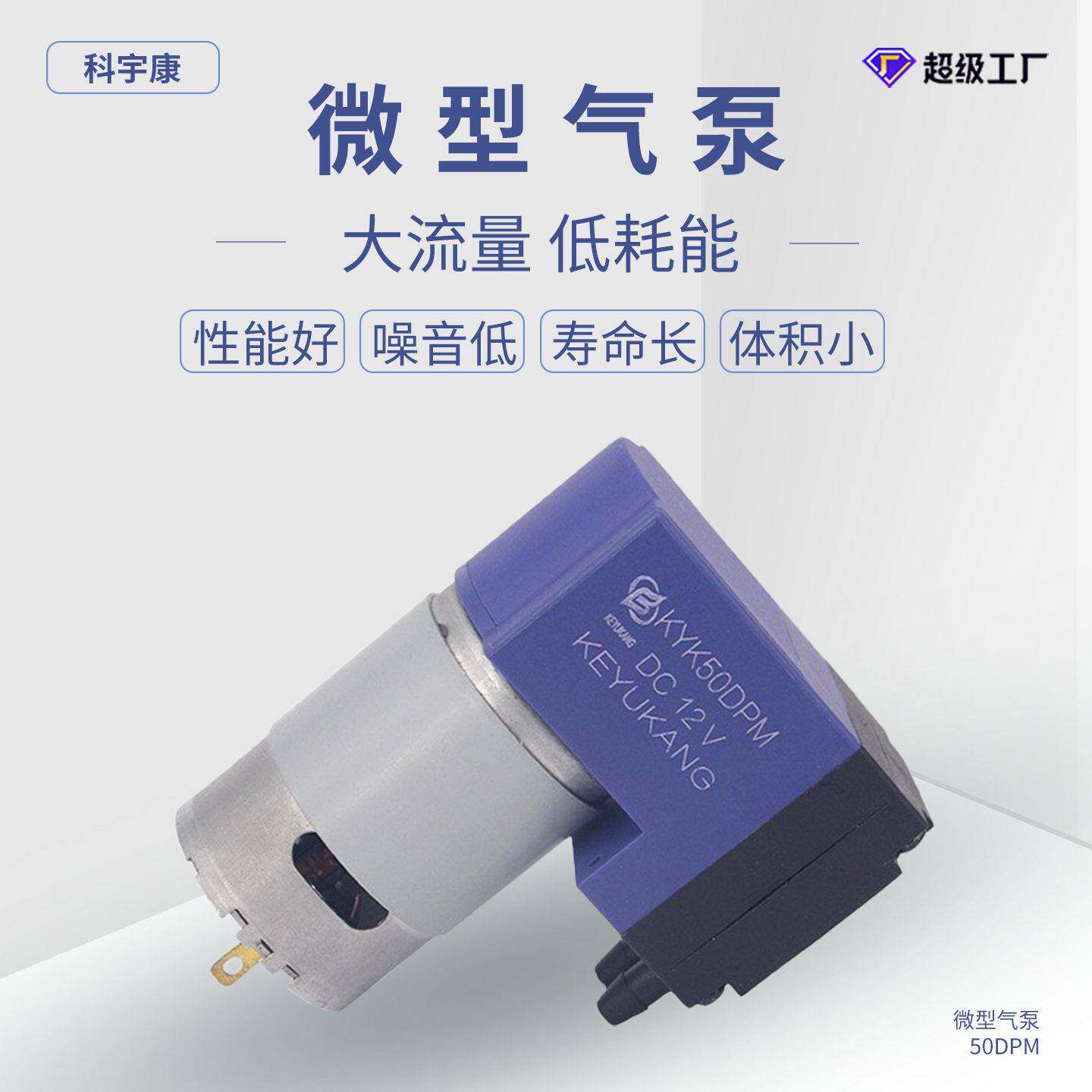 50DPM小型气泵12v静音微型直流泵有刷真空泵抽打两用真空隔膜泵3v
