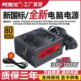 电脑电源额定300w400w500w600w宽幅，atx台式机箱，主机静音智能