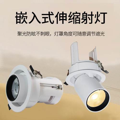LED拉伸旋转射灯 嵌入式可调角度室内珠宝背景墙酒店射灯伸缩灯