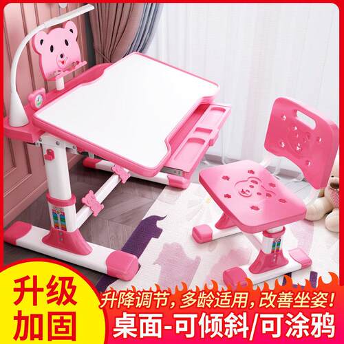 儿童书桌简约课桌椅可升降小孩学习桌家用课桌小学生书桌椅套装