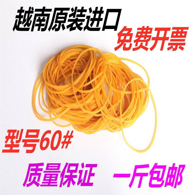 包邮进口越南高弹力一次性橡皮筋皮套牛皮筋直径6厘米橡胶圈批