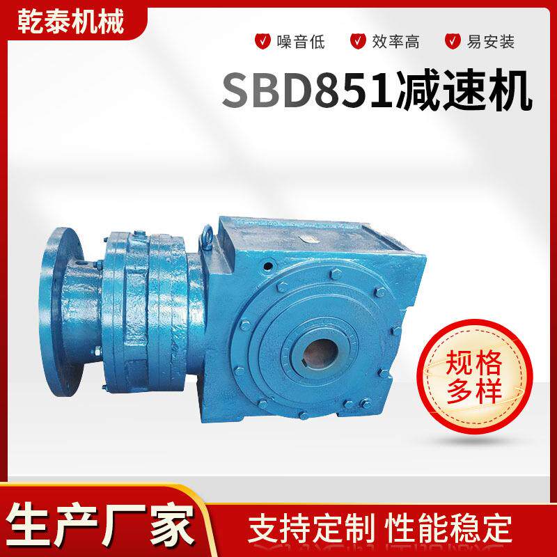 减速机厂家SBD皮带秤减速机定制水泥厂机械搅拌用SBD85减速机