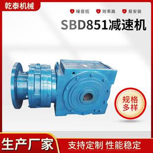 减速机厂家SBD皮带秤减速机定制水泥厂机械搅拌用SBD85减速机