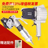 32型KZL两件式 气动钢带打包机铁皮带子捆扎机 气动打包机分离