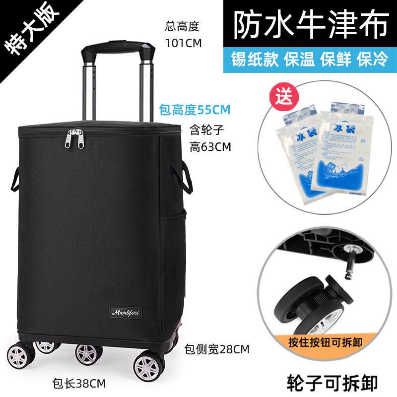户外拉杆保温箱带轮子送餐外卖箱便携冷藏箱冰袋野餐包大号保温包