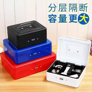 铁皮盒子带锁的收纳铁盒密码储物保险小箱子抽屉上锁钱箱大装