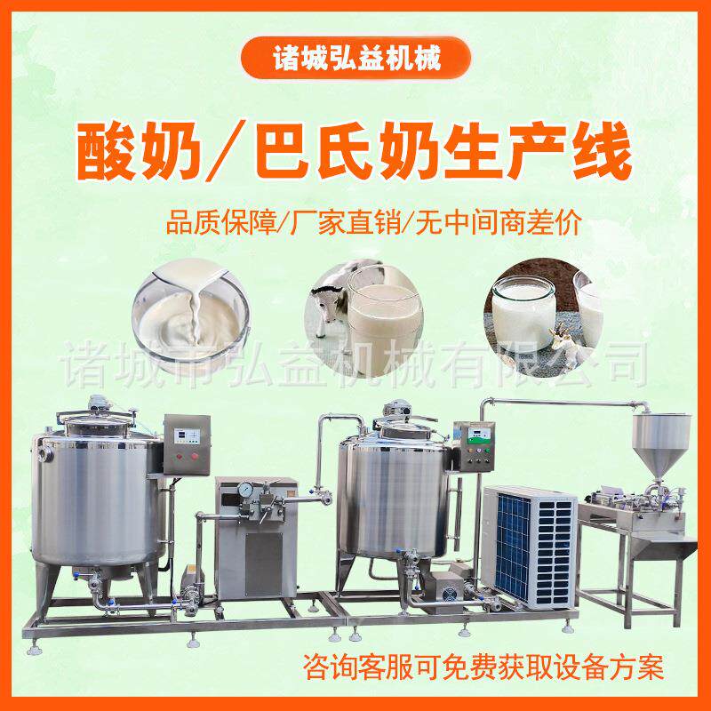 奶吧牧场巴氏杀菌机 牛奶巴氏灭菌消毒罐 巴氏奶杀菌设备厂家直销
