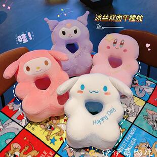 美乐蒂大耳狗库洛米冰丝双面午睡枕小学生趴睡枕头桌上睡觉抱枕女