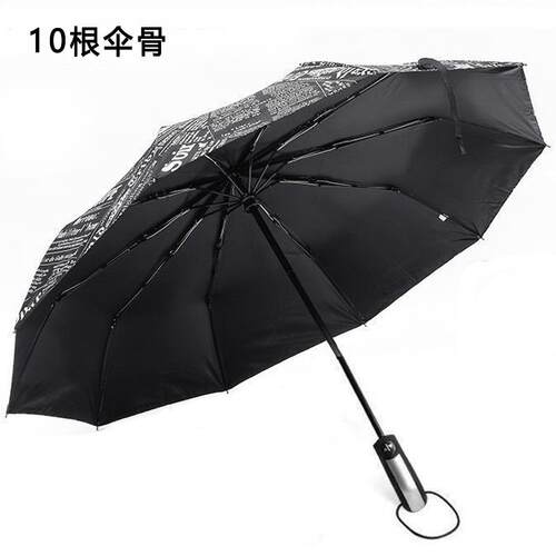 高档学霸全自动雨女晴伞雨两用颜太阳伞男高值女生uv线防晒防紫外