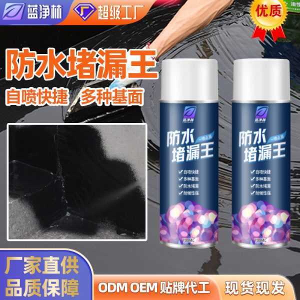 防水补漏喷剂地面楼顶防漏聚氨酯材料透明防水涂料胶自喷式堵漏王