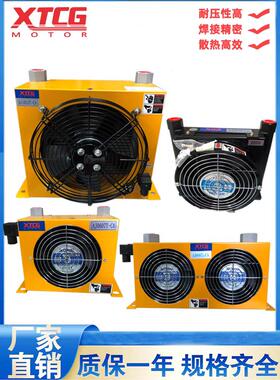 风冷式液压站油冷散热器AF0510AW0607 AH0608 AH1012液压风冷却器