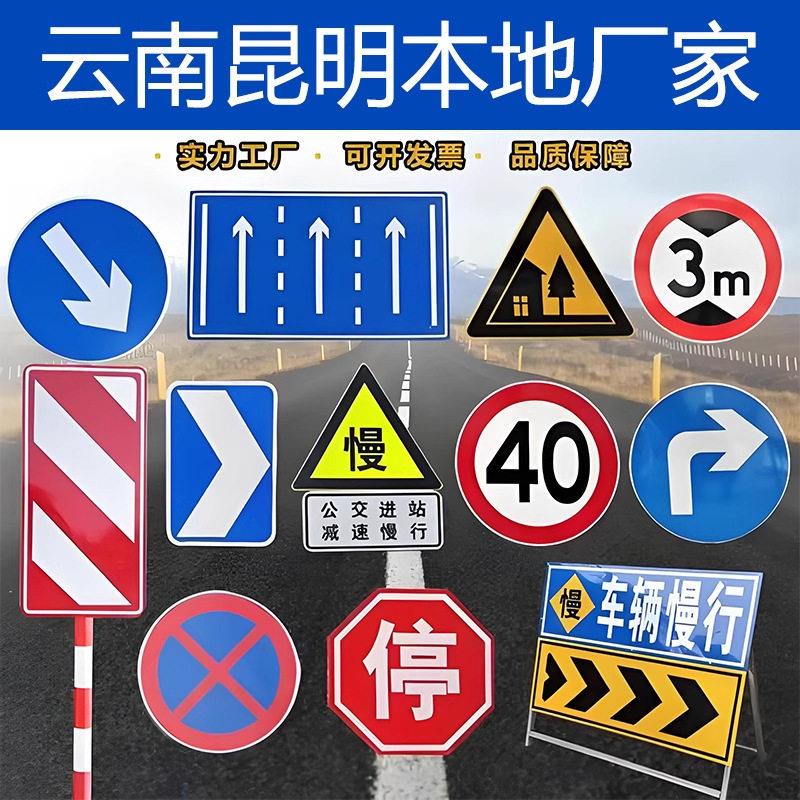 安全指示标识牌厂家立柱限速警示铝板反光厂区限道路交通标志牌