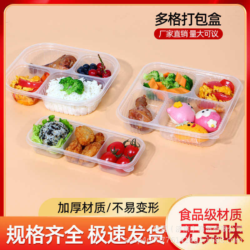 一次性餐盒四格五格外卖饭盒商用快餐盒分格餐盘食品级一次性饭盒,厨房/烹饪用具,点心包装盒/包装袋,淘宝优惠券,粉丝福利购,淘宝优惠卷