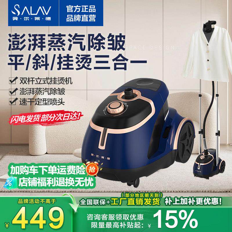 贝尔莱德挂烫机家用烫衣服立式蒸汽电熨斗服装店小型熨烫机烫衣服