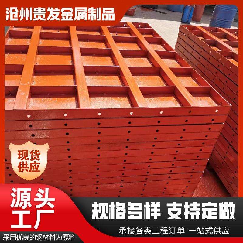 建筑平面钢模板桥梁高铁公路防R撞水沟异形建材圆工地水泥模钢构图片