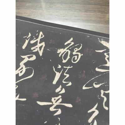 微般若多高清版草书帖心经书法怀旧张旭碑拓古波罗蜜喷复制真迹