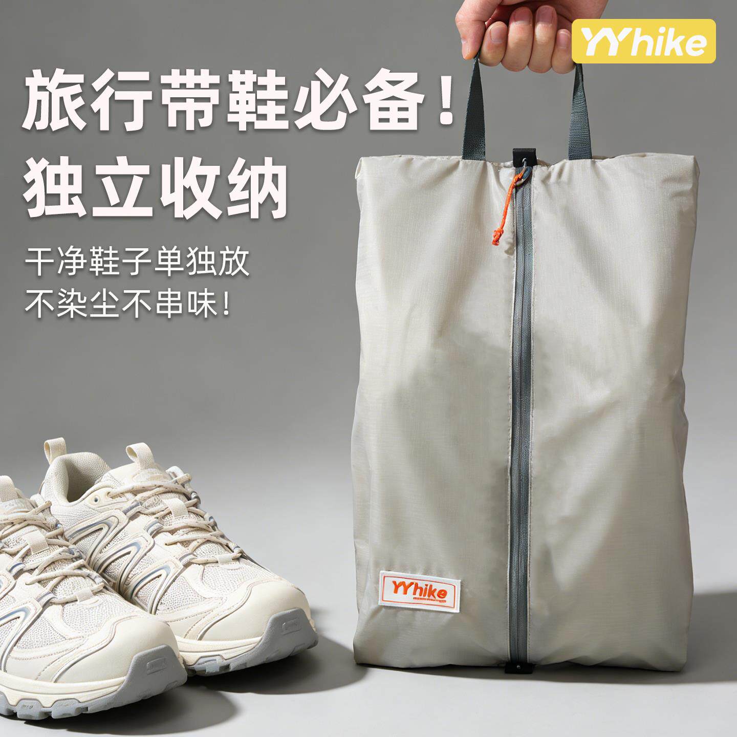 yyhike防尘鞋袋鞋子收纳袋旅行健身袋收纳包防潮防霉装球鞋鞋包