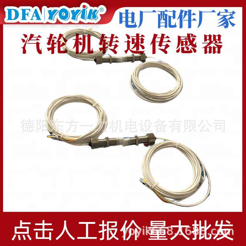 转速传感器SZCB-01-A01-B090-C00-D05厂家长度可选择