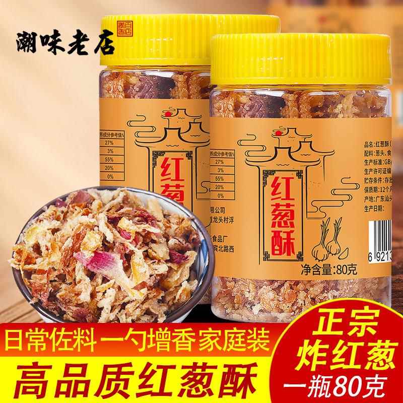 红葱头油葱台湾红葱酥香葱酥拌酱调味料油炸葱头干葱酥台湾卤肉饭
