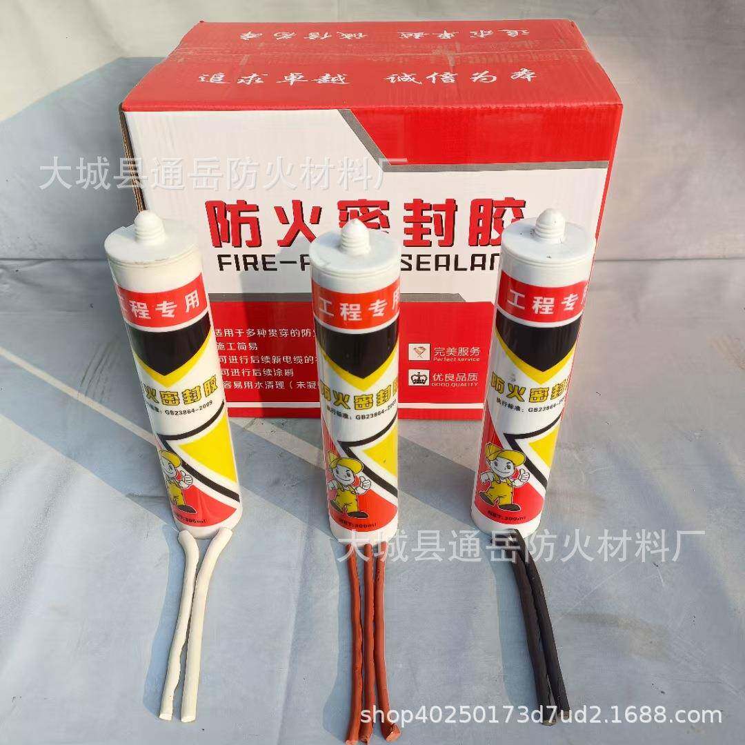 膨胀型防火密封胶电缆封堵阻燃密封胶颜色齐全3C证书弹性防火胶