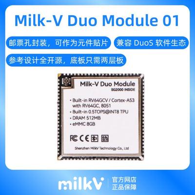 Milk-V Duo Module 01 算能SG2000核心模组 带eMMC、WIFI/BT
