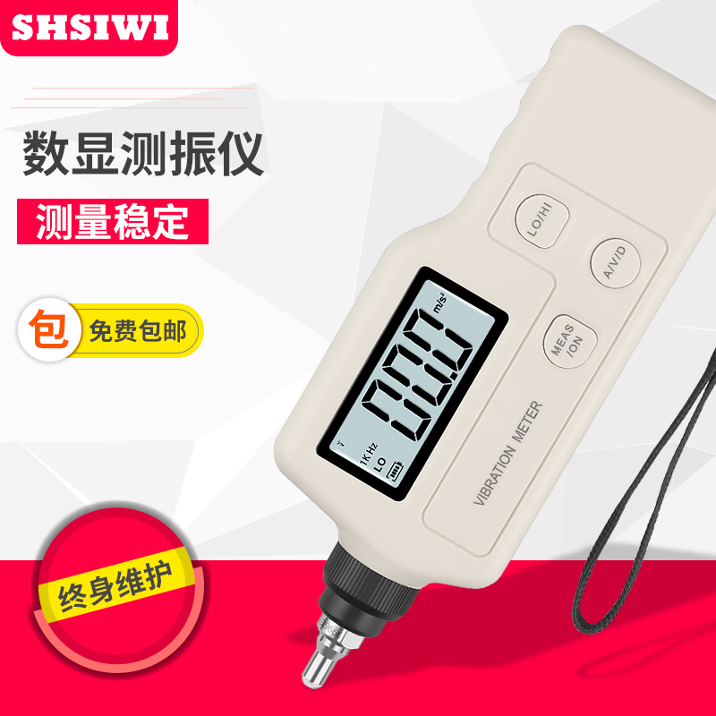 SHSIWI思为便携式测振仪VM-63A测振笔震动振动计测振表电机测试仪