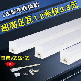 超亮t5led灯管t8一体化支架灯管，0.3米5w0.6米，10w0.9米16w1.2米24w