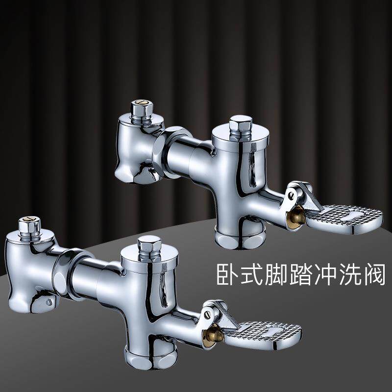 铜脚踩蹲便器冲水阀 卧式脚踏阀厕所冲洗阀蹲坑便池延时阀