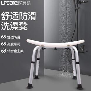 莱弗凯LFCare洗澡凳老人洗澡淋浴椅子坐凳高度可调洗澡椅洗澡凳