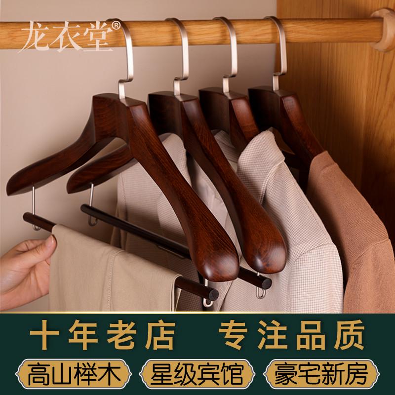龙衣堂星级宾馆豪华酒店用衣柜挂衣架榉木实木宽肩西服套装大衣架