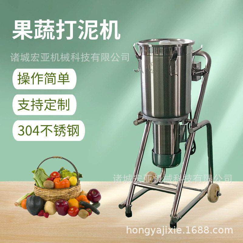 大型食物果蔬打碎机可倾斜桶式番茄打浆机辣椒姜蒜打泥机