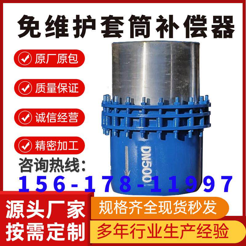 免维护焊接套筒补偿器蒸汽管道蓬胀节单双向套筒式伸缩节