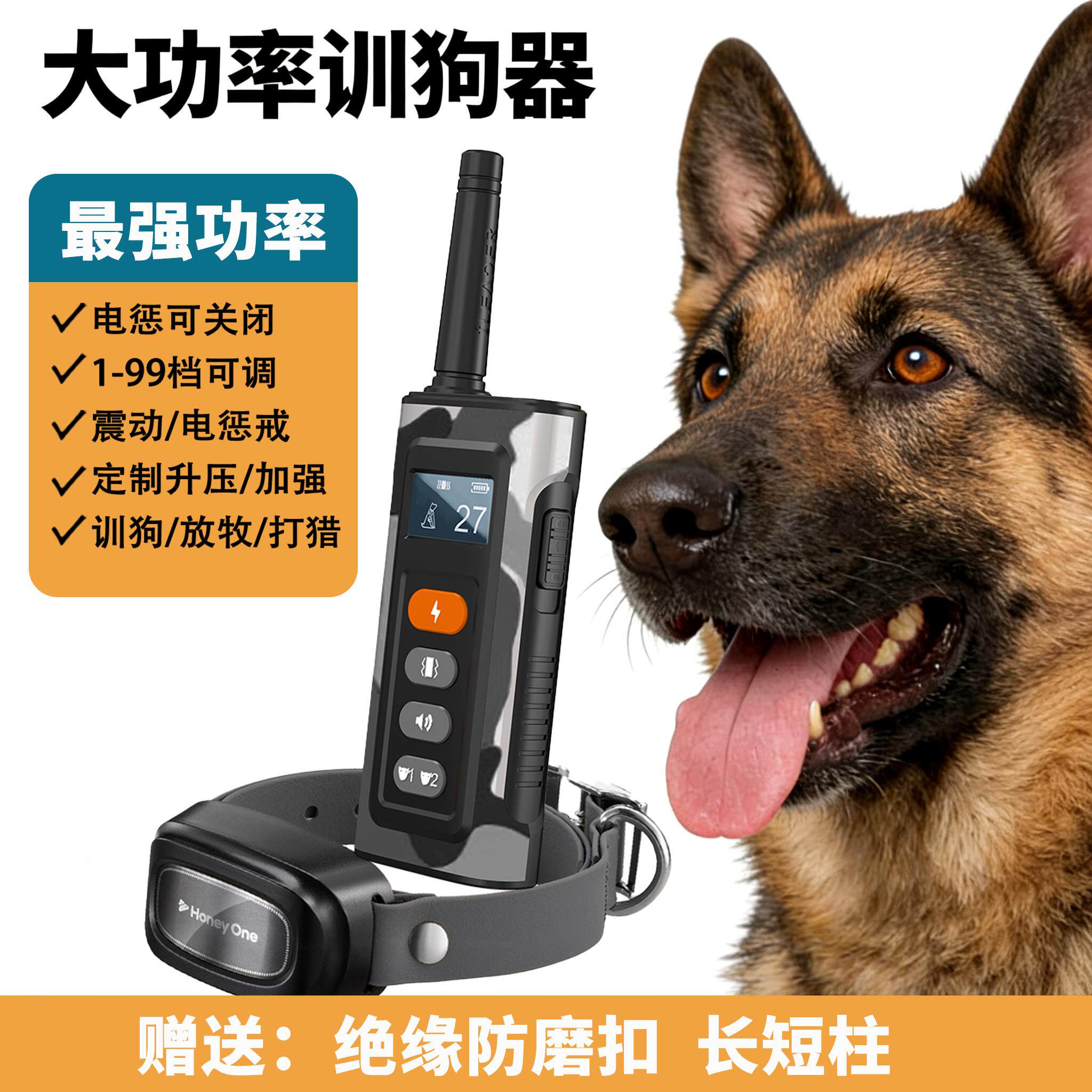 大中小宠物电击项圈防叫扰民夜间追车爆冲追鸡咬羊放牧止吠器训练