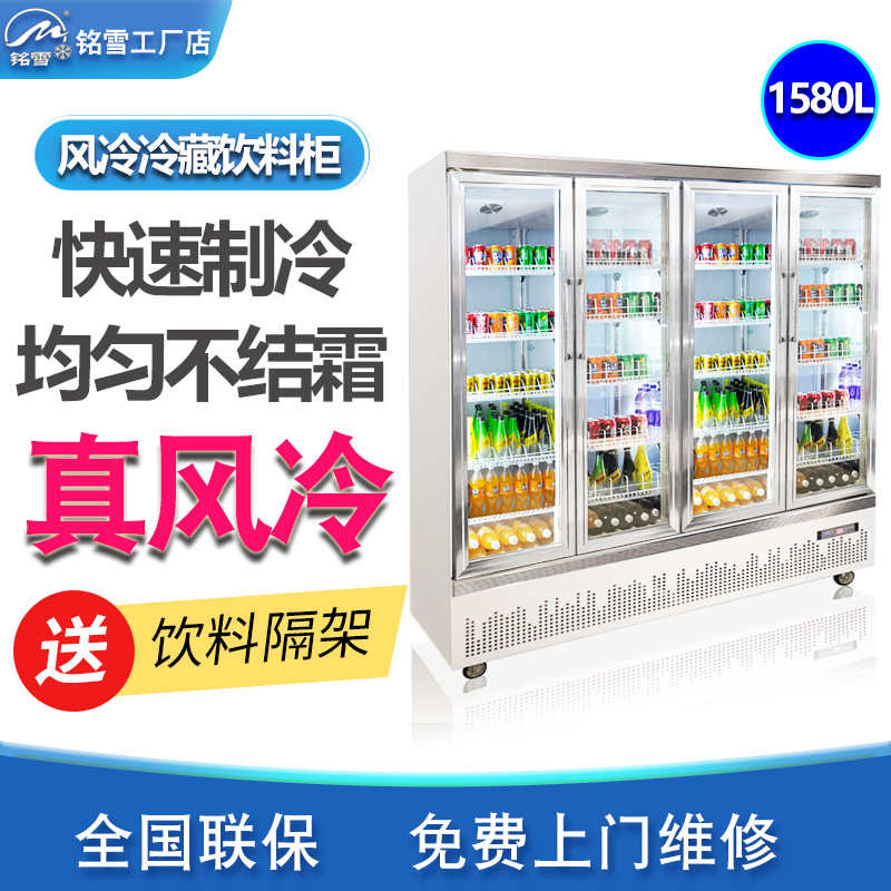 保鲜冰箱雪水三开 门柜无霜柜 商用风冷铭柜饮料店果展示冷藏冰柜