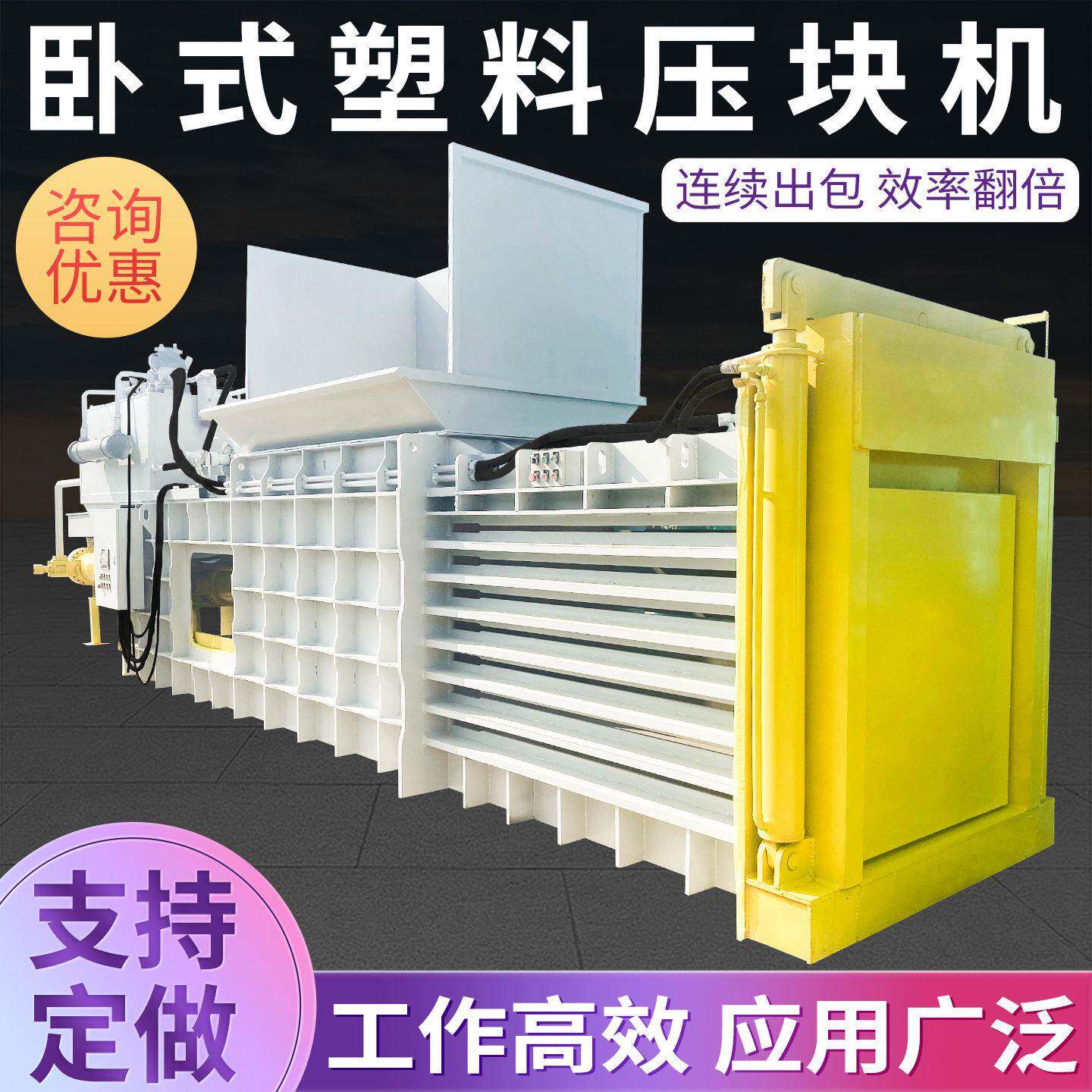 卧卧式废纸塑料打包包机塑料薄Y81-125膜编织袋打箱机半自动式打