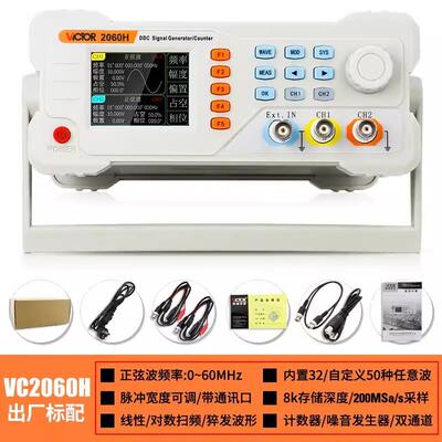 Victor胜利20/25/40/60MHZ双通道信号发生器函数任意波形信号源