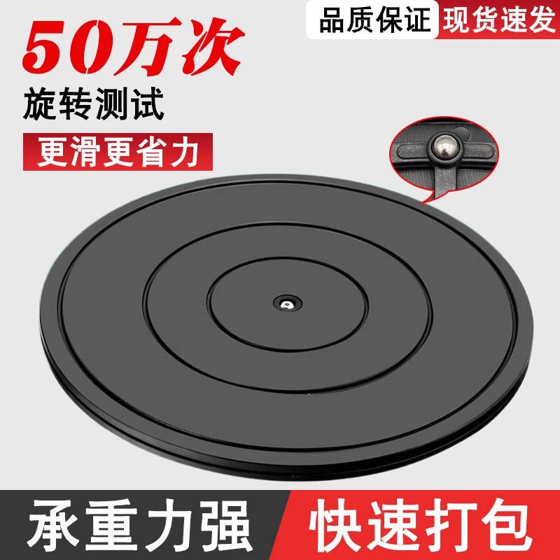 40cm打包转盘摆件鱼缸陶瓷盆景360度旋转承重展示快递打包神器