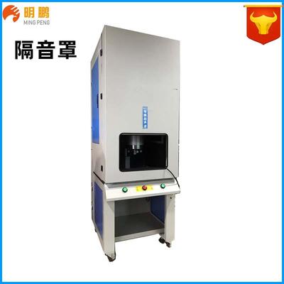明鹏超声波环保隔音箱优质吸音材料双重隔音效果塑料屏蔽罩台式